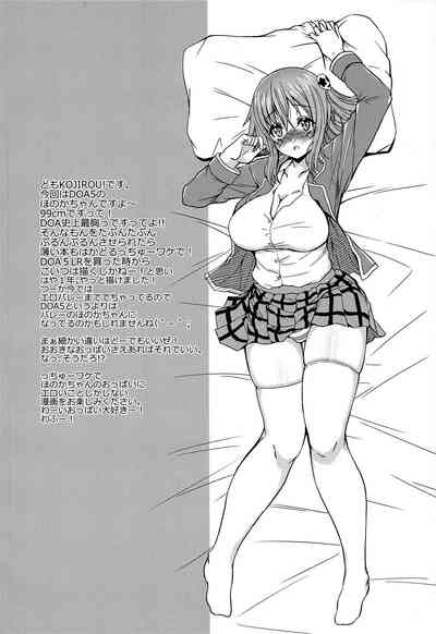 Explicit Series — Honoka’s Hardcore Submission and Rough Anal Sex