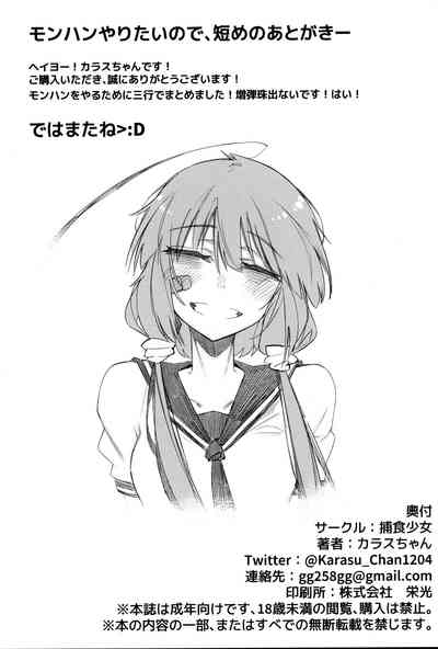 Explicit Series — Hoshoku Shoujo IV: Predatory Girl Fucks Hard in English Doujinshi