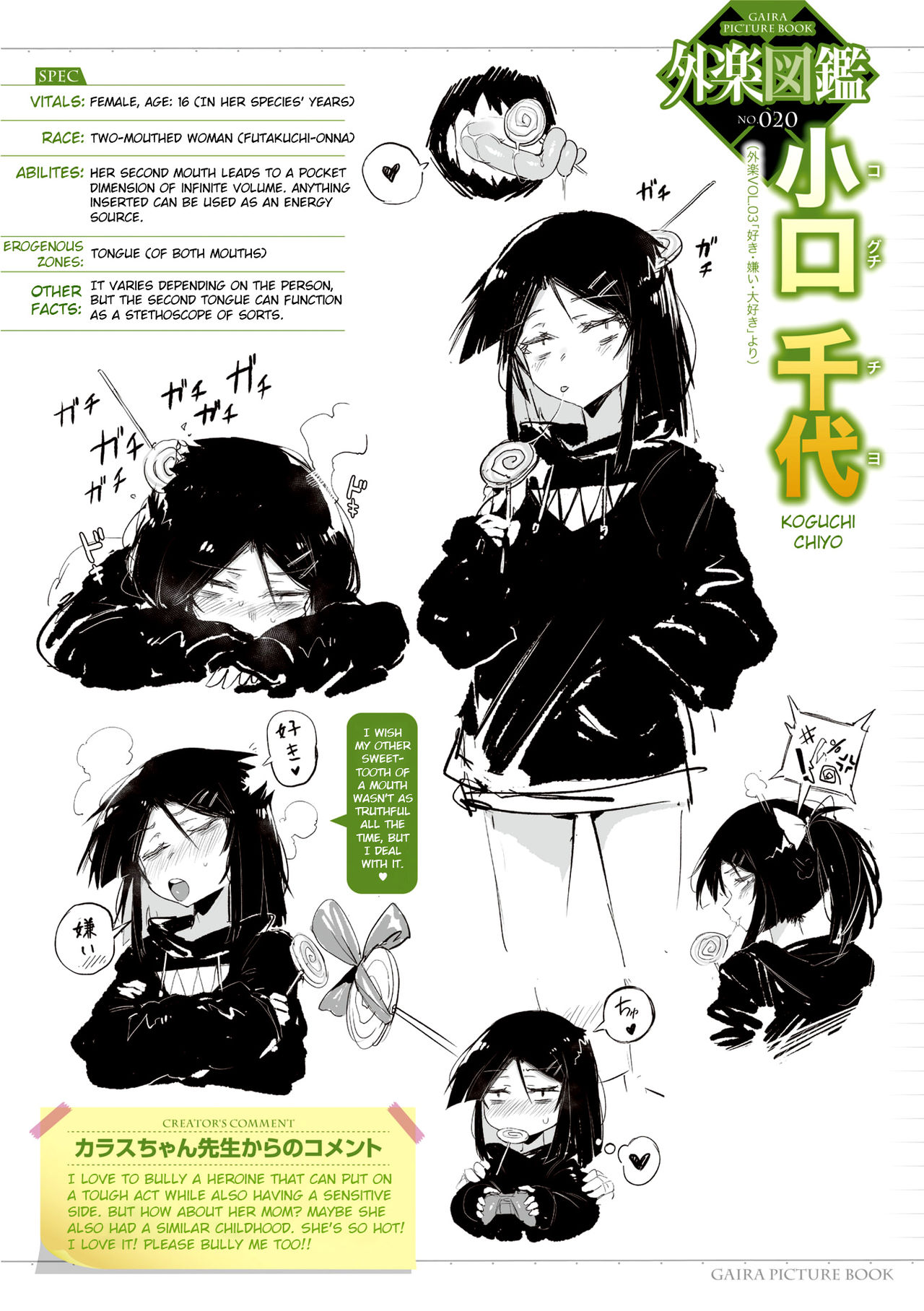 Explicit Series — I Hate You, I Love You, I Fucking Need You [Karasu Chan]