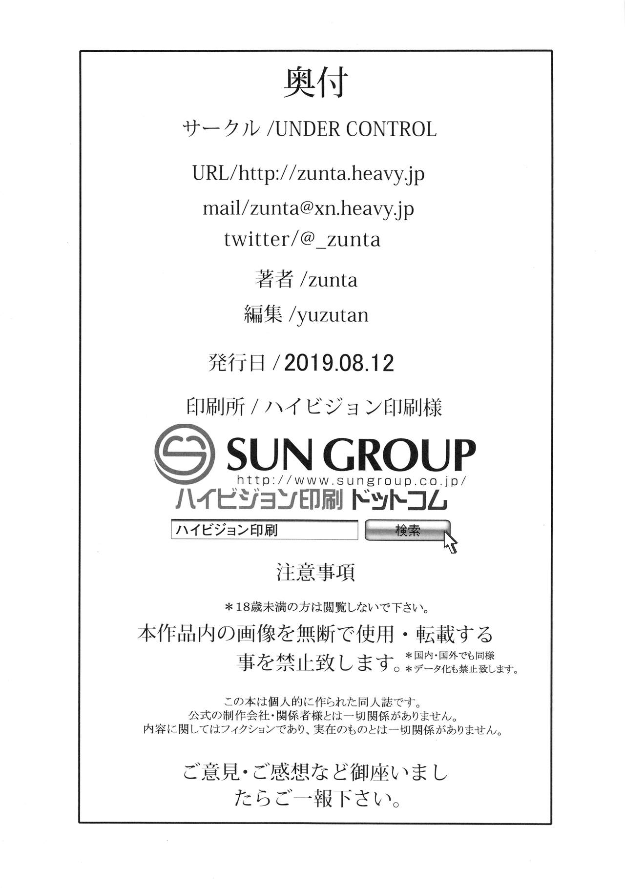 Explicit Series —  I2P2  [C96 UNDER CONTROL zunta]