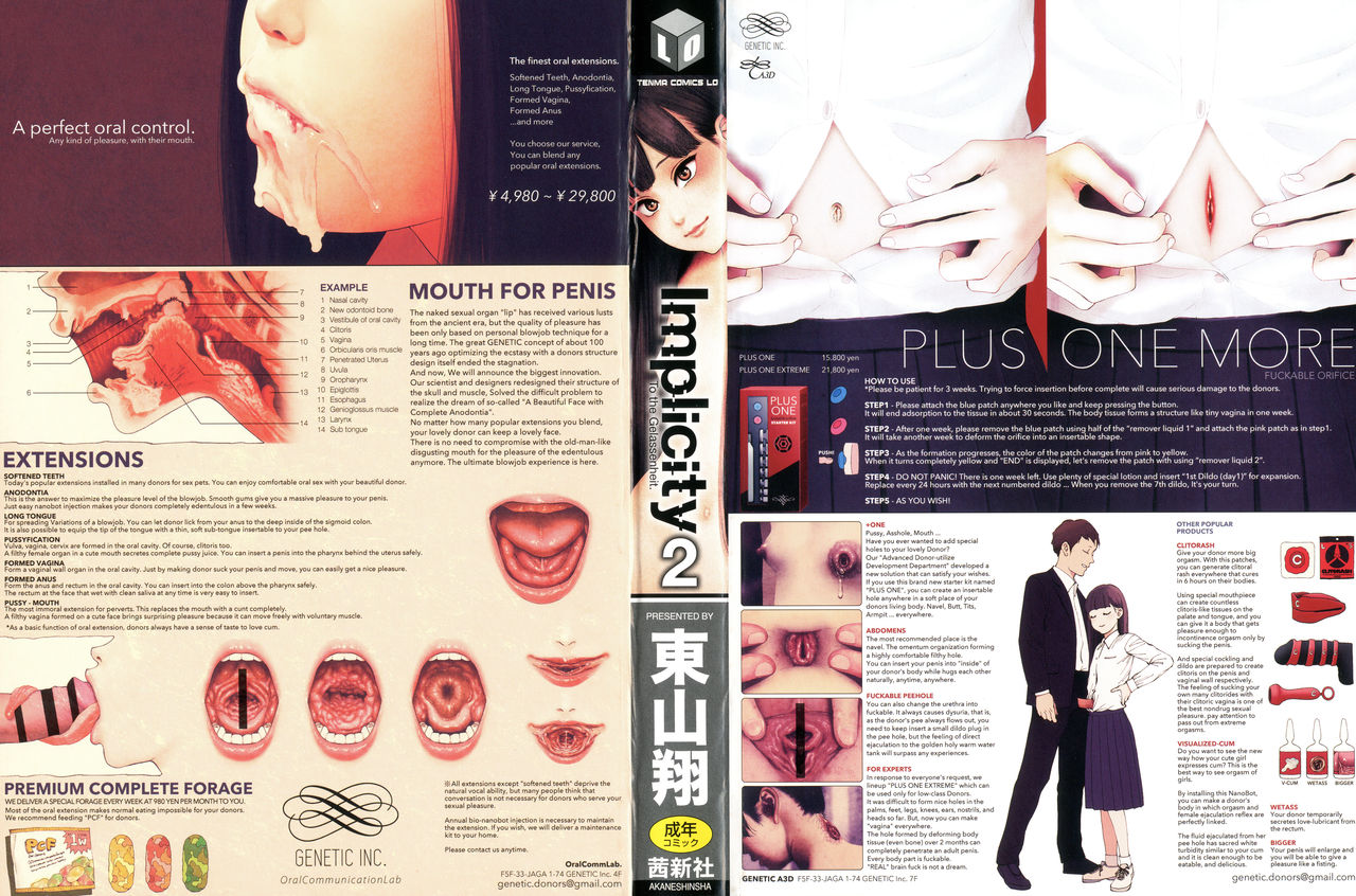 Explicit Series —  Implicity 2  Chapter 1: Raw Uncut Debut [Higashiyama Show][English][JuliusWinnfield]