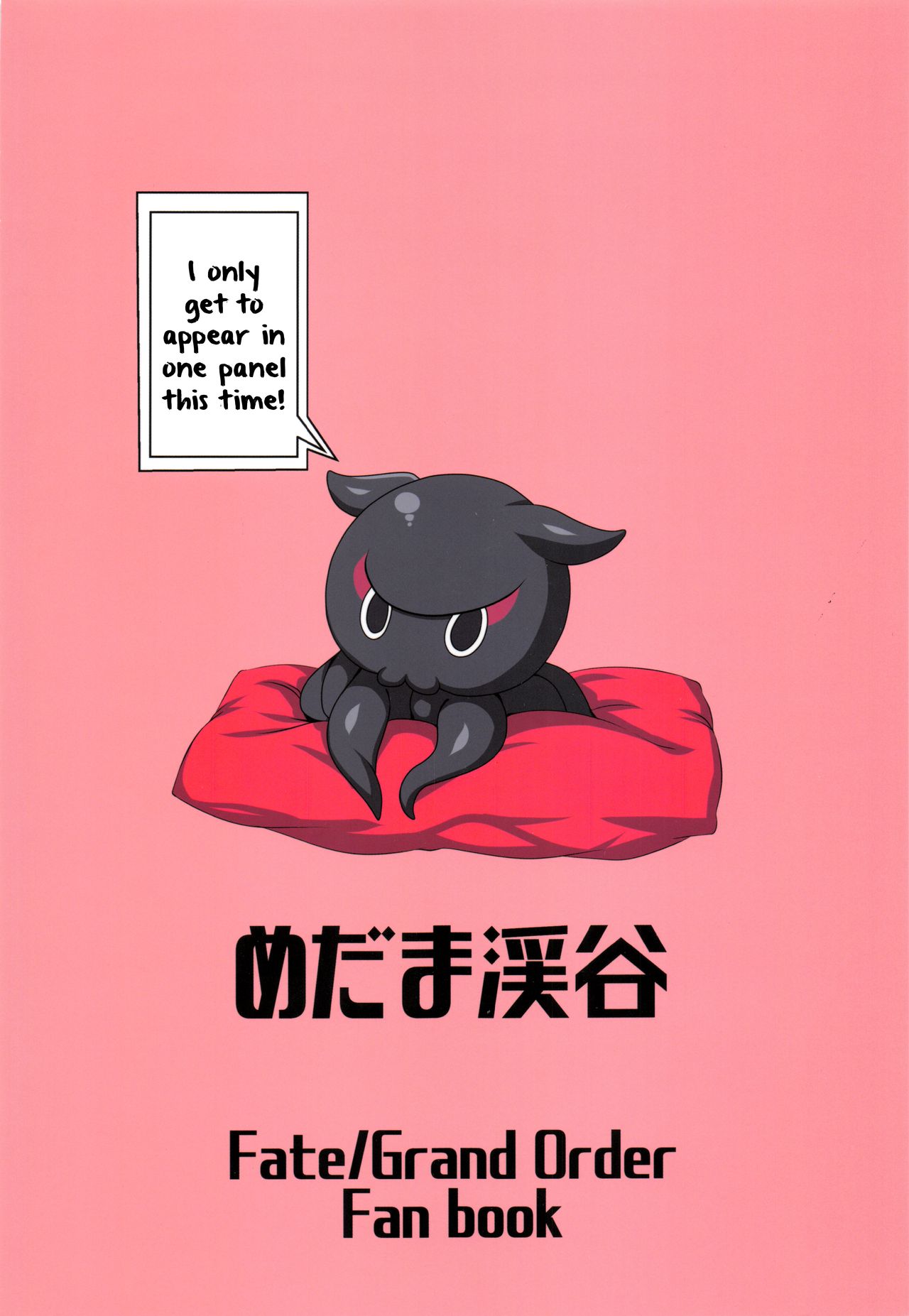 Explicit Series —  Intimate Bond Breaking Limit With Dripping Wet Oei-chan  [Medama Keikoku Mebura Fate Grand Order English]