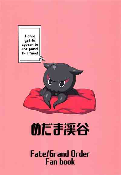 Explicit Series —  Intimate Bond Breaking Limit With Dripping Wet Oei-chan  [Medama Keikoku Mebura Fate Grand Order English]