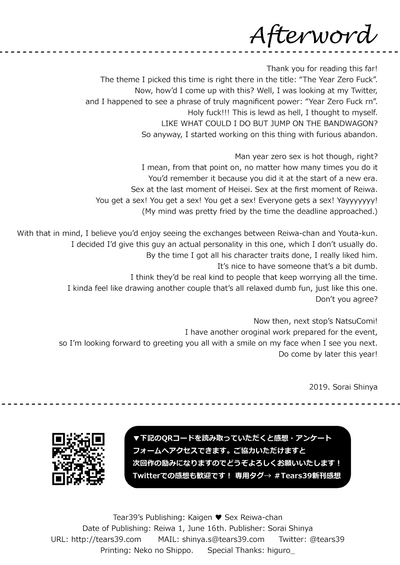 Explicit Series — Kaigen Sex Reiwa-chan  [Tears39 (Sorai Shinya)]