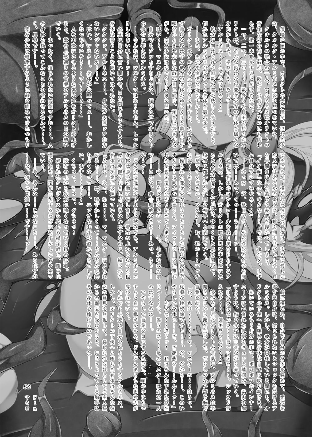 Explicit Series — Karen Kishou Quarta Ametus #10 Hardcore Fucking [Kudarizaka Guardrail (Shiraso)]