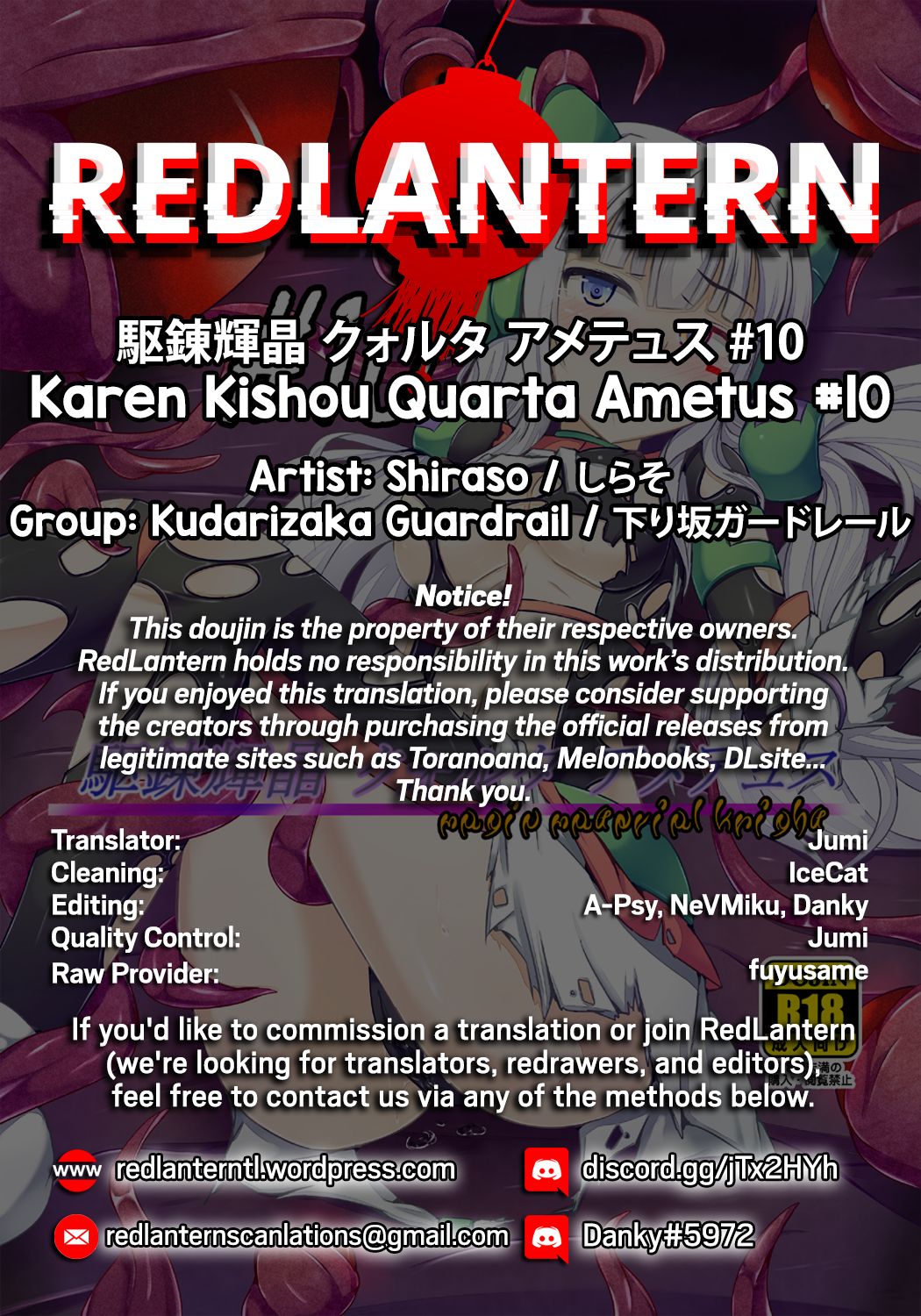 Explicit Series — Karen Kishou Quarta Ametus #10 Hardcore Fucking [Kudarizaka Guardrail (Shiraso)]
