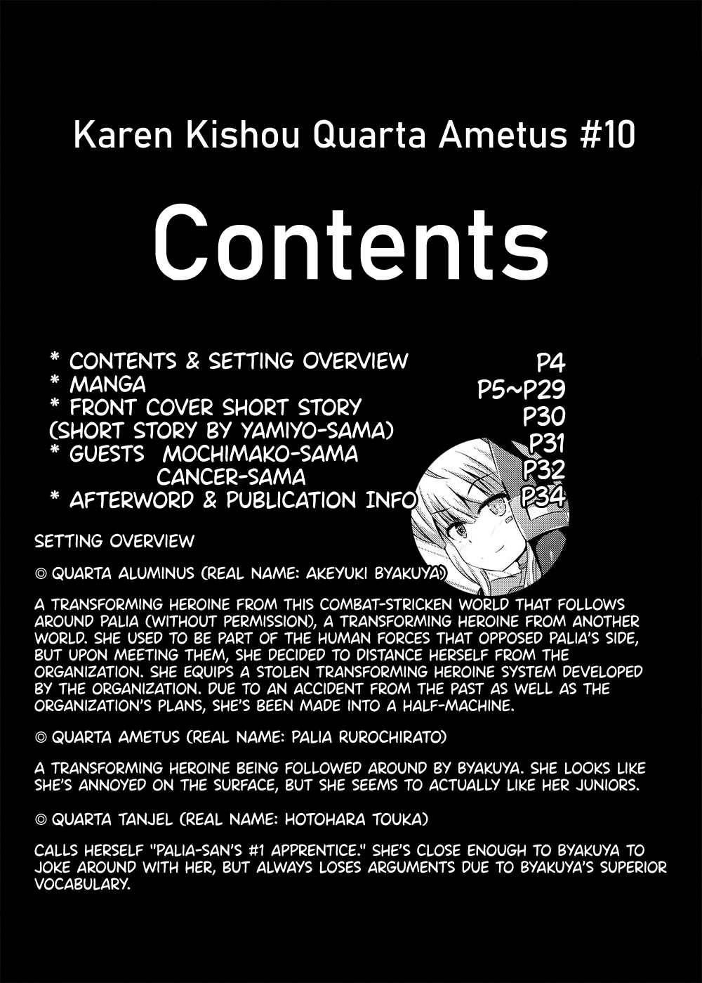 Explicit Series — Karen Kishou Quarta Ametus #10 Hardcore Fucking [Kudarizaka Guardrail (Shiraso)]