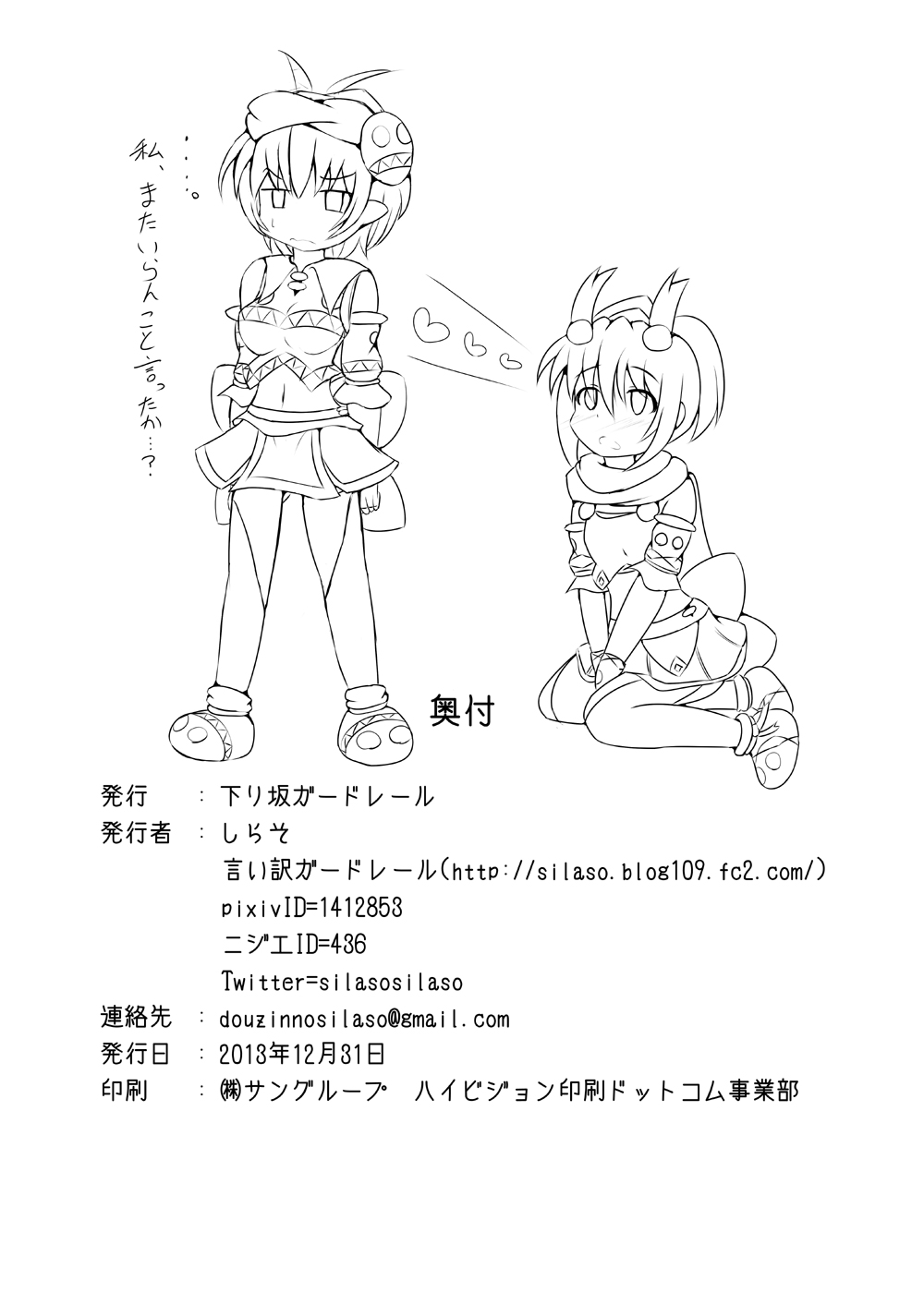 Explicit Series — Karen Kishou Quarta Ametus #6 Hardcore Fucking [Kudarizaka Guardrail (Shiraso)]