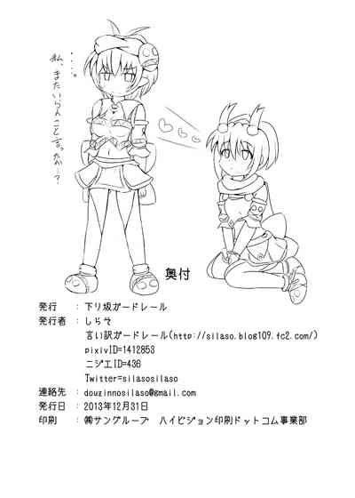 Explicit Series — Karen Kishou Quarta Ametus #6 Hardcore Fucking [Kudarizaka Guardrail (Shiraso)]