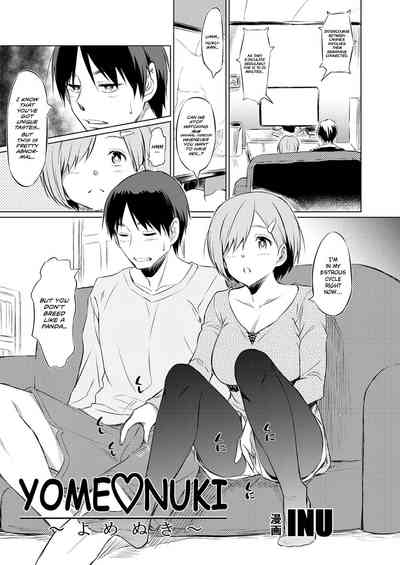 Explicit Series — Let’s Look At Her Legs And Fuck Her Hard [Ashi Zanmai (inu) YOME NUKI (Shinkyaku)]