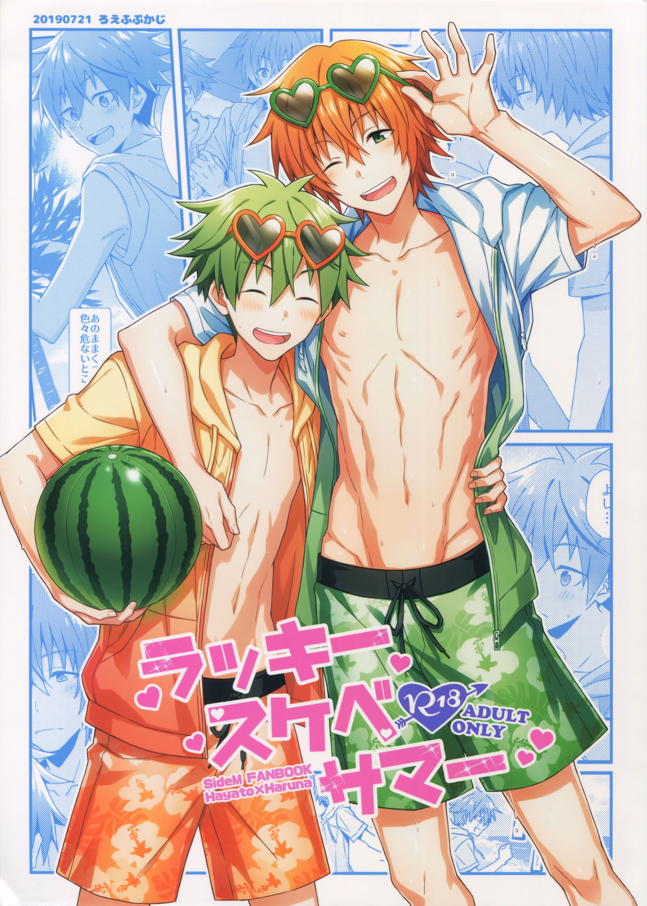 Explicit Series — Lucky Perverted Summer Fuck Fest with Idol Boys [MIRACLE FESTIV@L!! 16] [Roefupukaji (Nesuo)]
