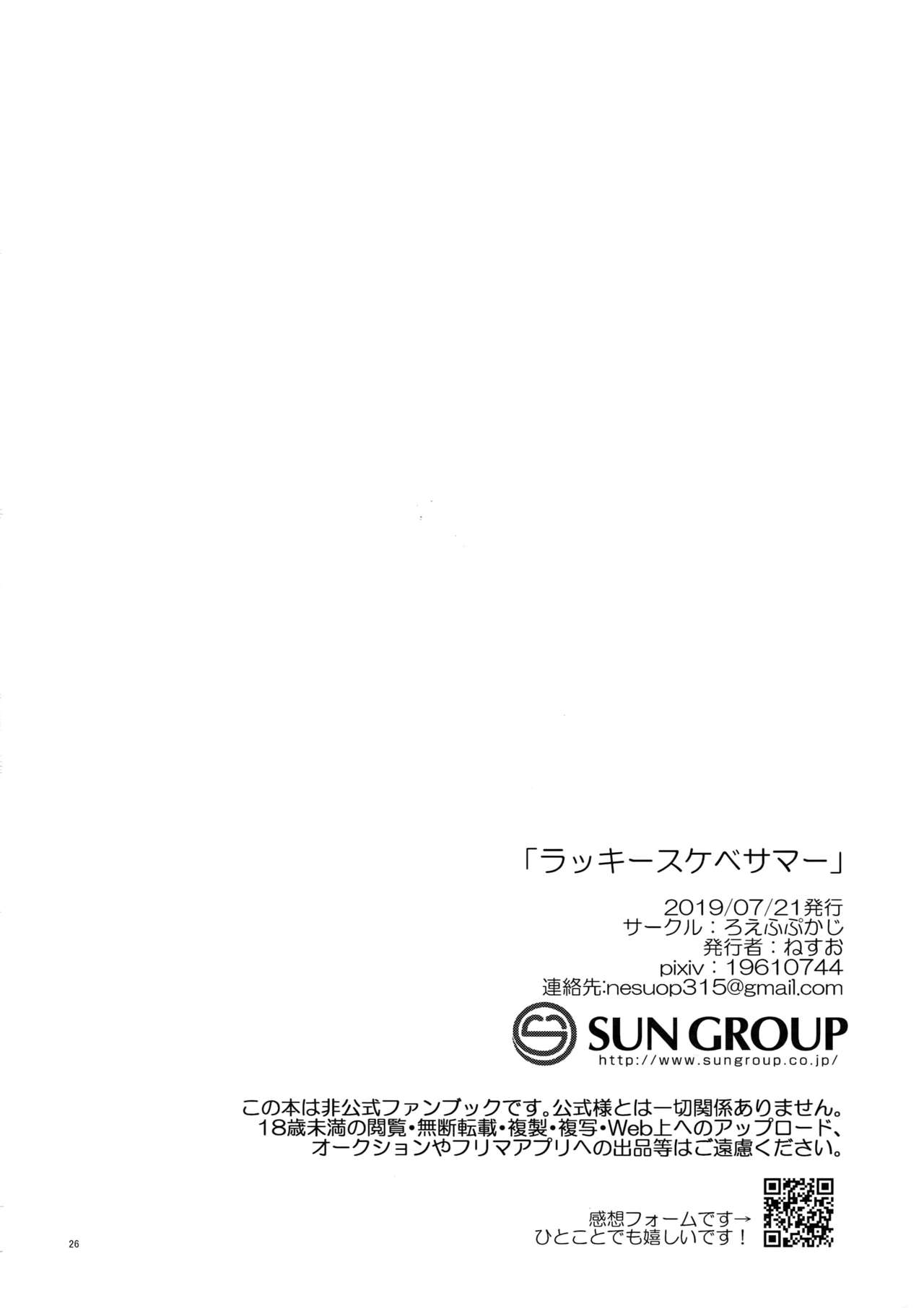 Explicit Series — Lucky Perverted Summer Fuck Fest with Idol Boys [MIRACLE FESTIV@L!! 16] [Roefupukaji (Nesuo)]