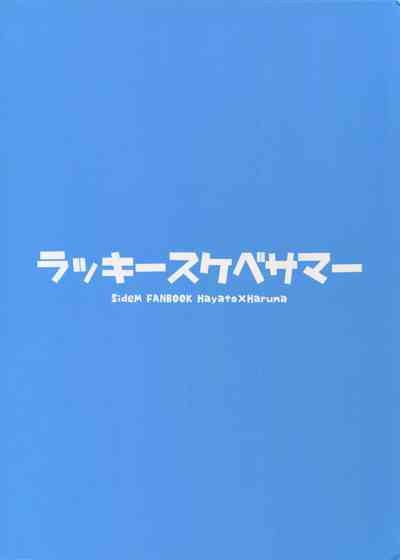 Explicit Series — Lucky Perverted Summer Fuck Fest with Idol Boys [MIRACLE FESTIV@L!! 16] [Roefupukaji (Nesuo)]