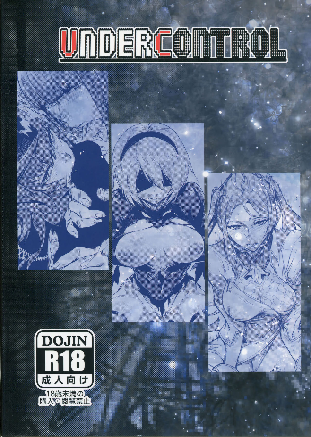 Explicit Series — Machine Proxy Fucks the Last Human [UNDER CONTROL (Zunta)]
