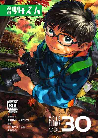 Explicit Series — Manga Shounen Zoom Vol. 30: Hardcore Comic Scenes & Raw Fucking