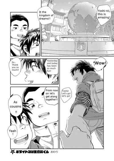 Explicit Series — Manga Shounen Zoom Vol. 30: Hardcore Comic Scenes & Raw Fucking