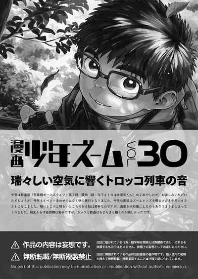 Explicit Series — Manga Shounen Zoom Vol. 30: Hardcore Comic Scenes & Raw Fucking
