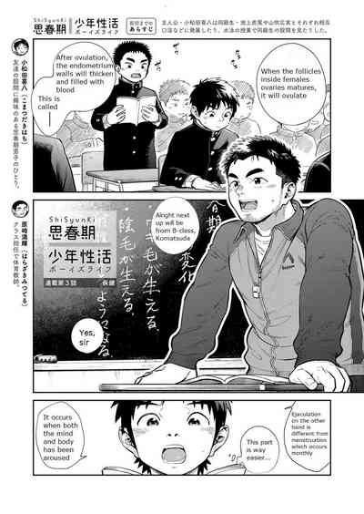 Explicit Series — Manga Shounen Zoom Vol. 30: Hardcore Comic Scenes & Raw Fucking