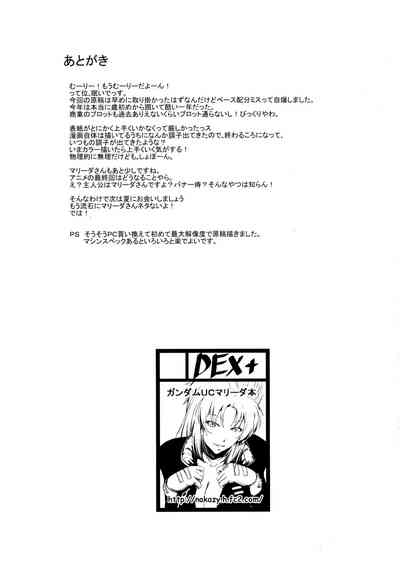 Explicit Series — Marida Cruz Hardcore Fuck Session 5: Unicorn Mecha Pilot Gets Dominated and Creampied  [C85] [DEX+ (Nakadera Akira)] [English] [SDTLs]