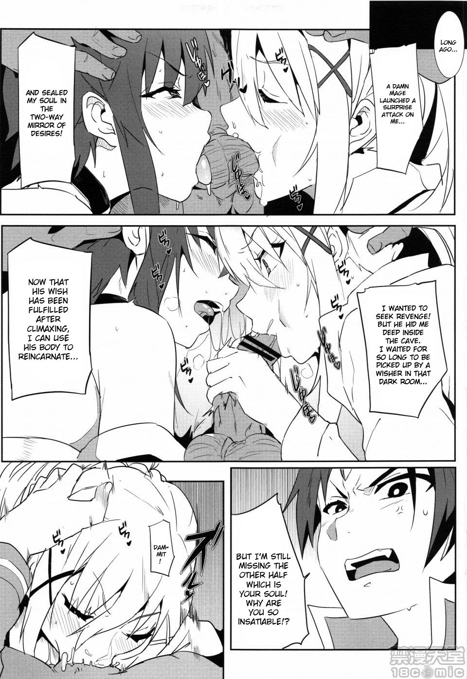 Explicit Series — Megumin Gets a Beautiful Cumshot! 5 (FF34) [Nikoushikou (Nekosaki Aoi)]