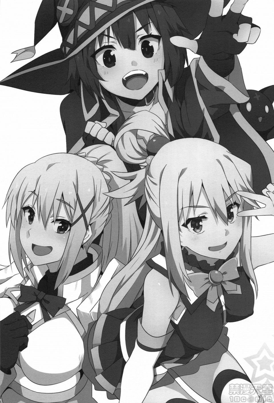 Explicit Series — Megumin Gets a Beautiful Cumshot! 5 (FF34) [Nikoushikou (Nekosaki Aoi)]