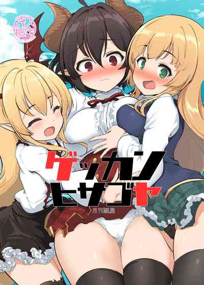 Explicit Series — Monthly Hardcore Doujin Collection: Princess Connect! Re:Dive Hentai Fuck Fest [Hisagoya (Momio)]