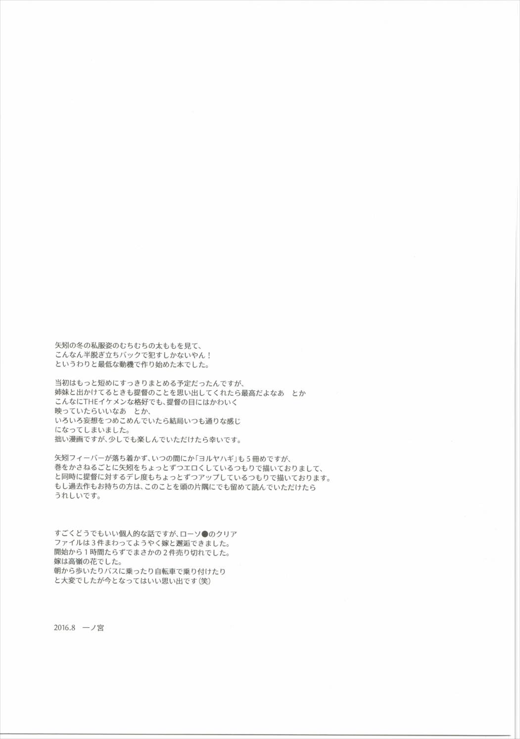 Explicit Series — Nighttime Fucking with a Horny Shipgirl 5