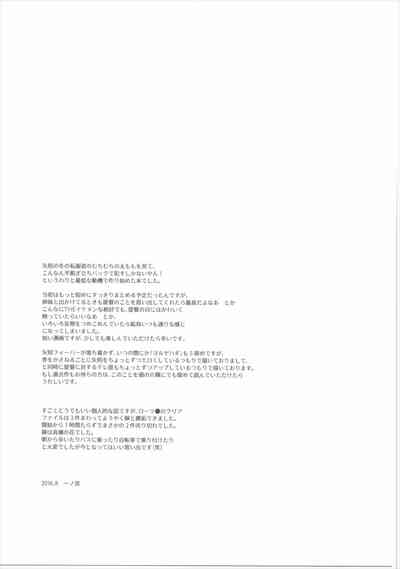 Explicit Series — Nighttime Fucking with a Horny Shipgirl 5