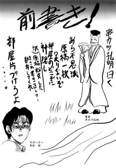 Explicit Series — Omodume BOX XII: Hardcore Doujinshi Gangbang Fuck Fest [SC47] [Omodume (Kushikatsu Koumei)]