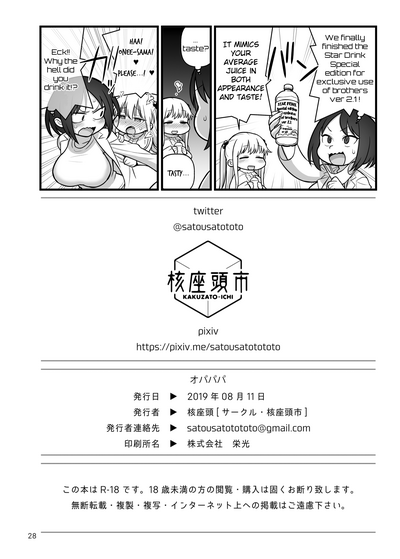 Explicit Series — OPAPAPA [Kakuzato-ichi (Kakuzatou)]