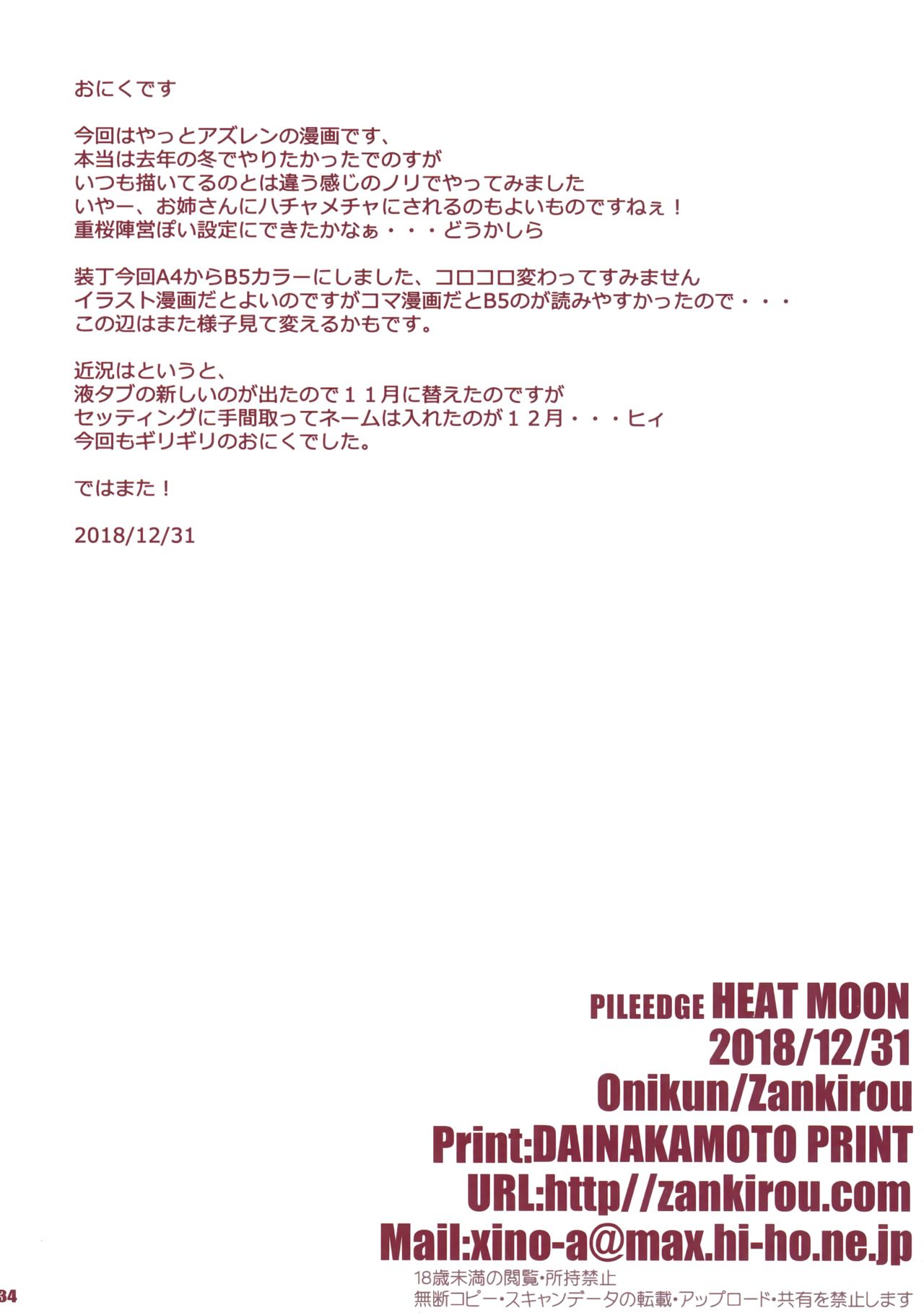 Explicit Series — Pile Edge Heat Moon: Hardcore Azur Lane Gangbang Fuck Fest