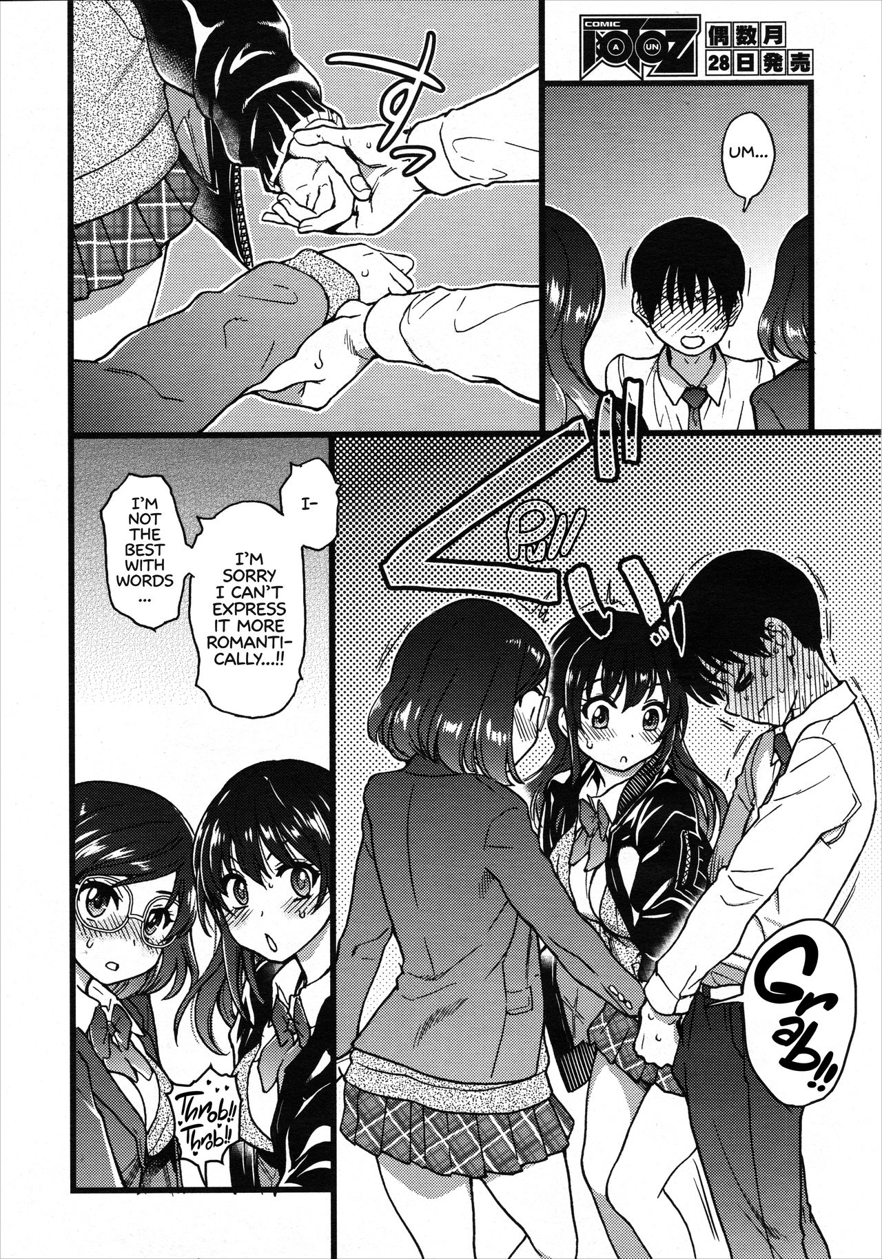 Explicit Series —  Please! Freeze! Please! #7 [Shiwasu no Okina]
