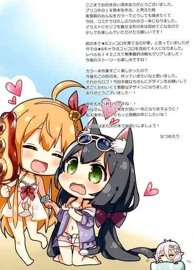 Explicit Series — Princess Connect Hentai Doujinshi: Food Goddess Gets Fucked Hard in Explicit Comic