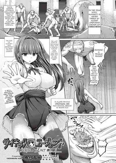Explicit Series — Psychic Agent Mind Fucks and Gets Fucked in Hardcore Debut Scene [Hashimura Aoki] [English] [Dddazed]