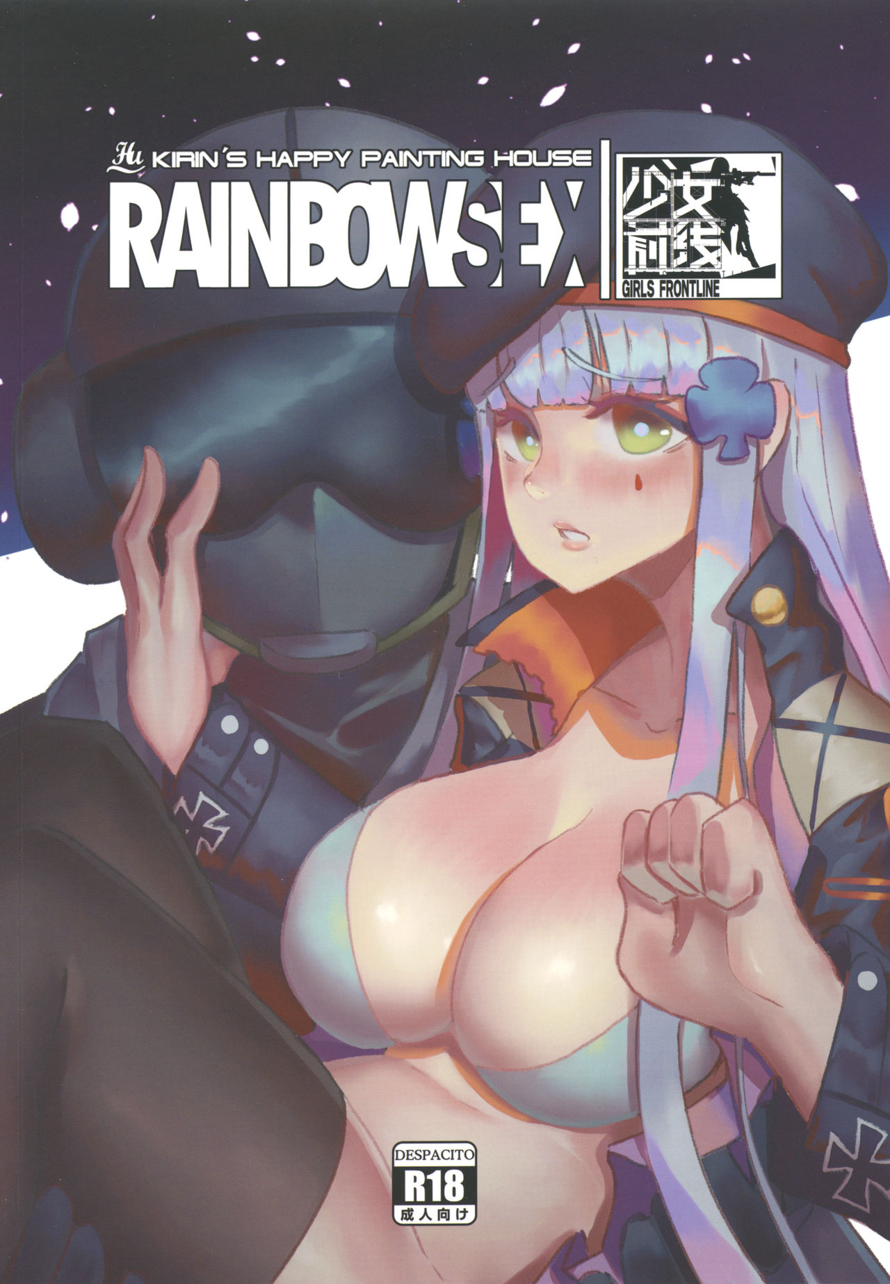 Explicit Series — Rainbow Sex HK416 [麒麟的快樂繪圖之家](麒麟)]