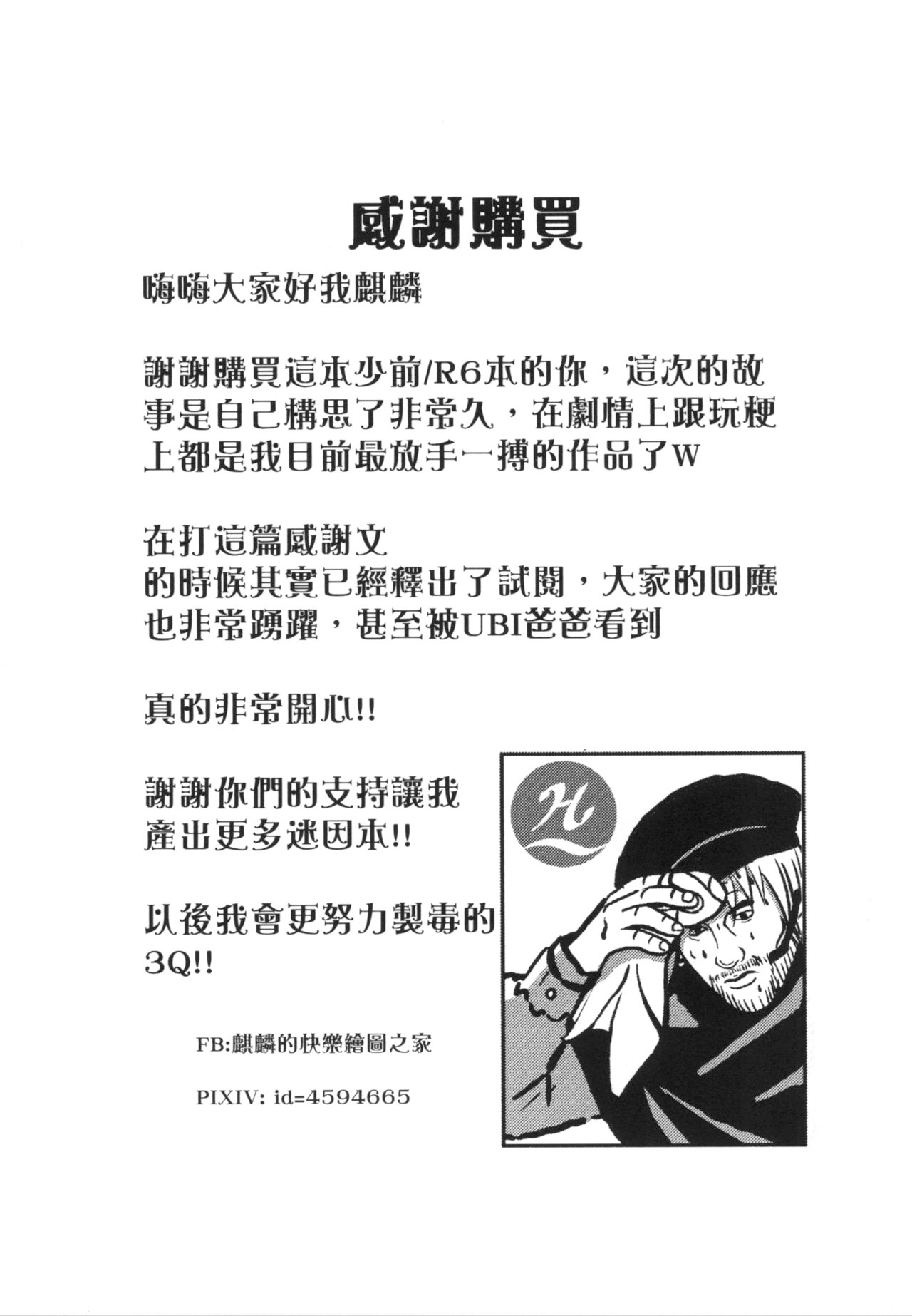 Explicit Series — Rainbow Sex HK416 [麒麟的快樂繪圖之家](麒麟)]
