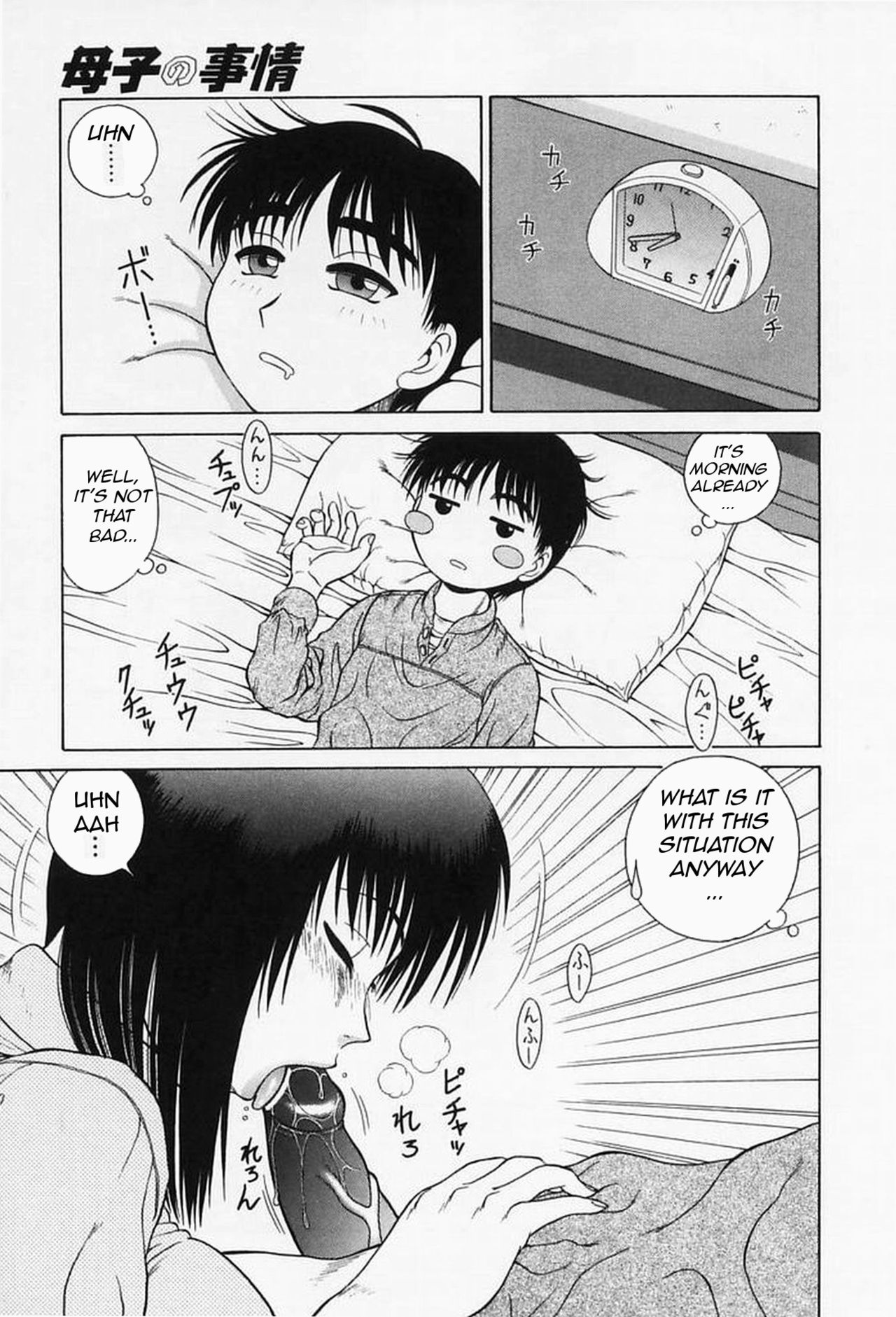 Explicit Series — Raw Hardcore Sex Request: Fuck Me Please [Akihiko]