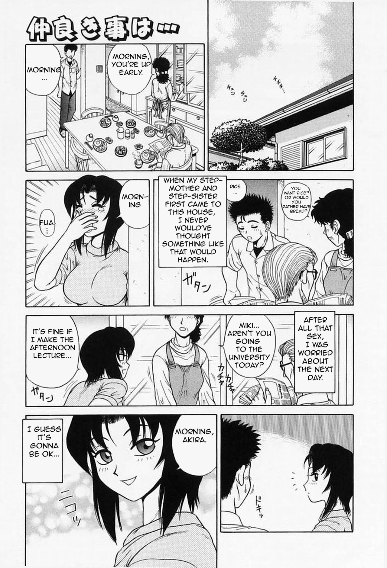 Explicit Series — Raw Hardcore Sex Request: Fuck Me Please [Akihiko]