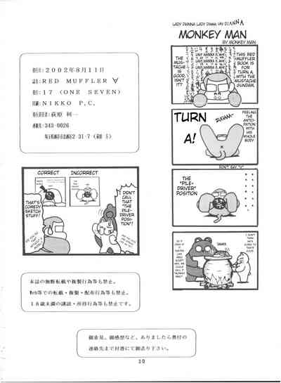 Explicit Series — Rough Fucking with a Red Muffler Accessory