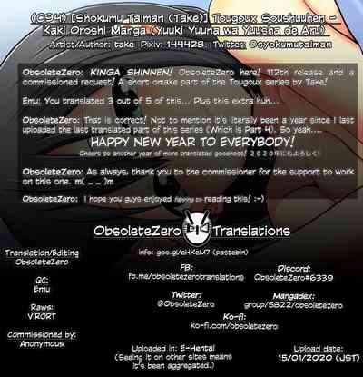 Explicit Series —  Rough Sex Manga Collection [Shokumu Taiman (Take)]