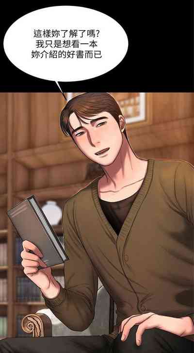 Explicit Series — Run Away Ch.23/? [Updating]