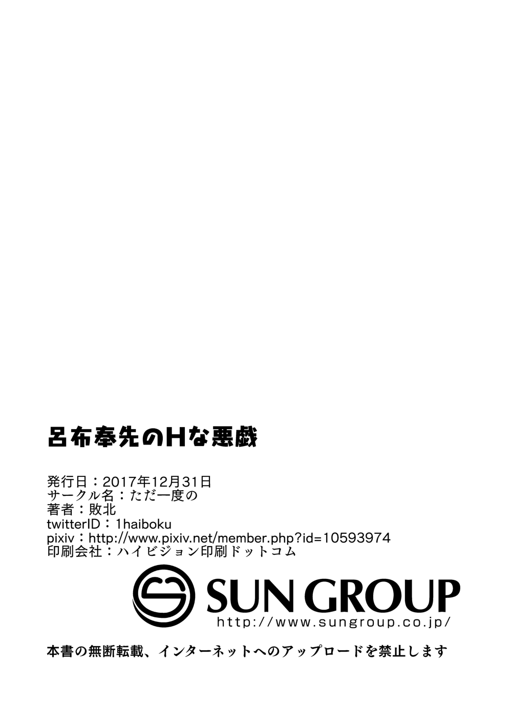 Explicit Series — Ryofu Housen’s Lewd Pranks and Hardcore Fucking [C93 Tadaichidono Haiboku Ikkitousen English Hennojin]