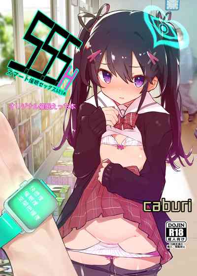 Explicit Series — s.s.s.h Hardcore Fucking and Creampie Scenes [caburibbon (caburi) English teri-tl Digital]