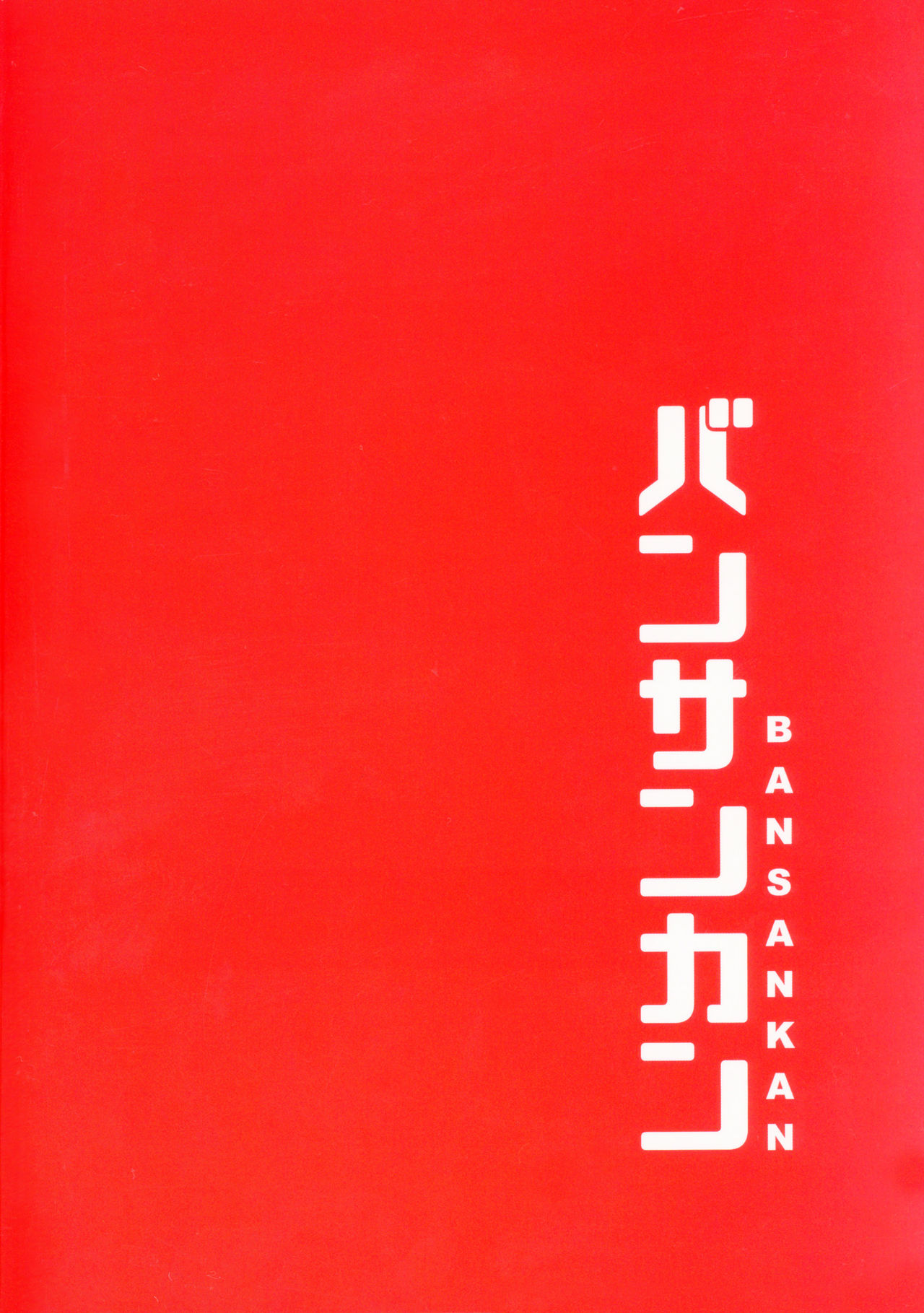 Explicit Series —  Sabacan Fucked Hardcore with Bonus Clear File