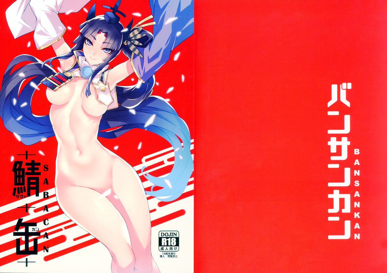 Explicit Series —  Sabacan Fucked Hardcore with Bonus Clear File