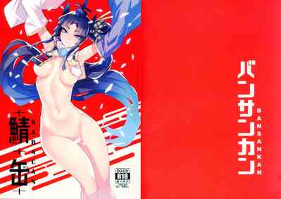 Explicit Series —  Sabacan Fucked Hardcore with Bonus Clear File