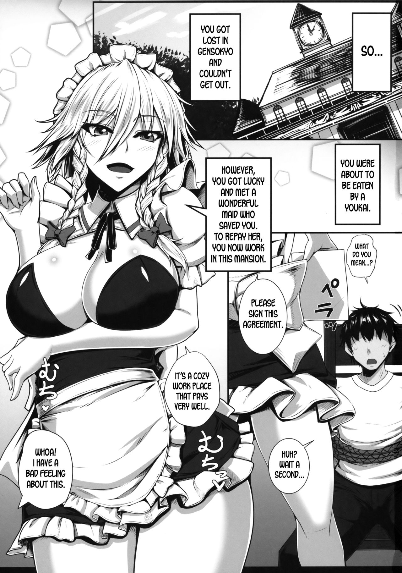 Explicit Series — Sakunuki! A Hardcore Touhou Fucking Session [Kuroshiro Desire (Akitsuki Karasu)]
