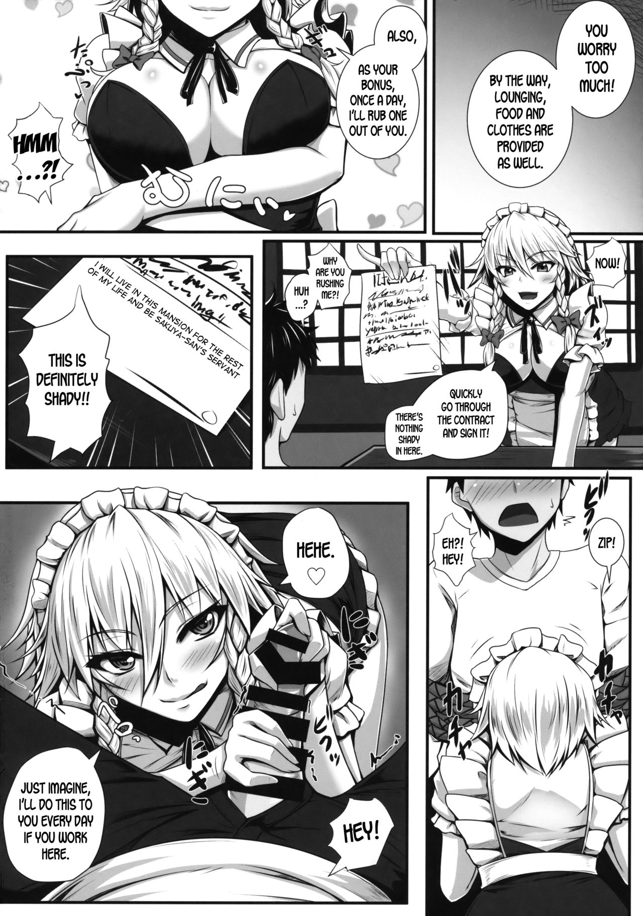 Explicit Series — Sakunuki! A Hardcore Touhou Fucking Session [Kuroshiro Desire (Akitsuki Karasu)]