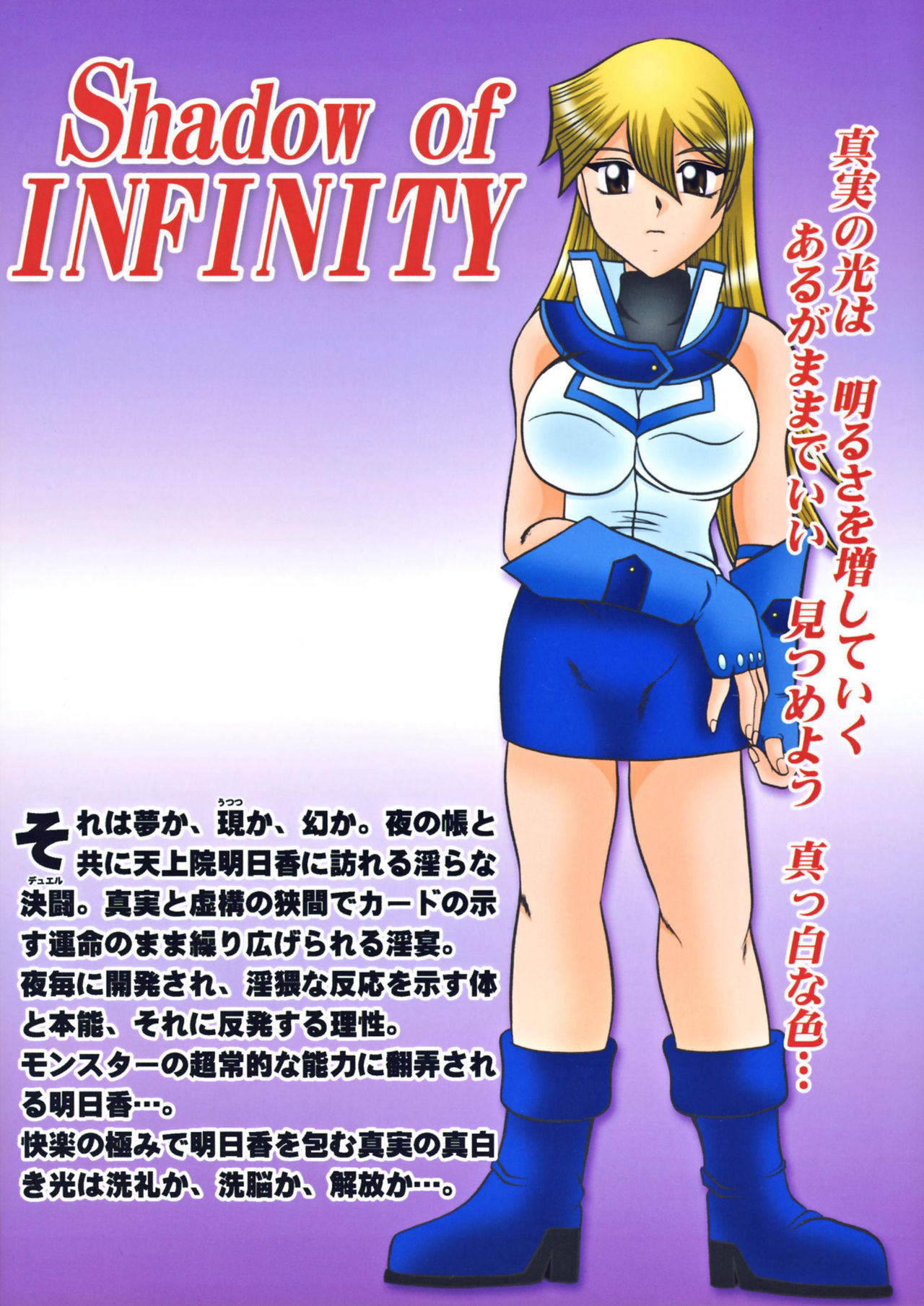 Explicit Series — Shadow of Infinity Hardcore Yaoi Doujinshi Fuckfest