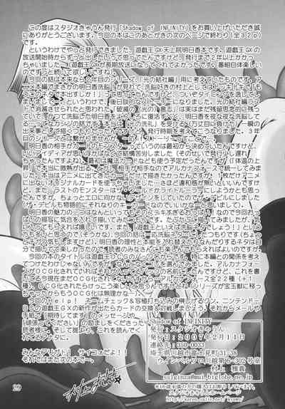 Explicit Series — Shadow of Infinity Hardcore Yaoi Doujinshi Fuckfest